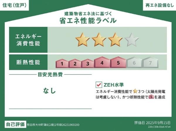 豊田市大林町新築戸建全2棟2号棟(その他)