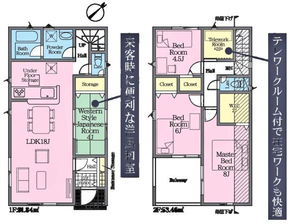 豊田市野見山町新築戸建全2棟1号棟(間取り)
