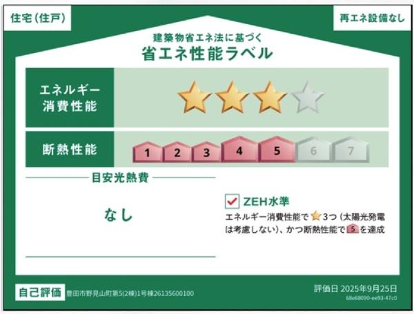 豊田市野見山町新築戸建全2棟1号棟(その他)