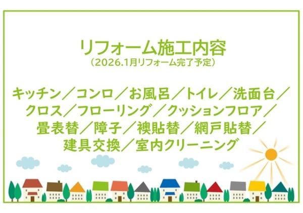 野村三好ヶ丘ヒルズ弐番館(その他)