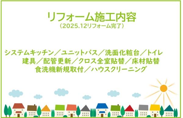 ユーハウス幸田