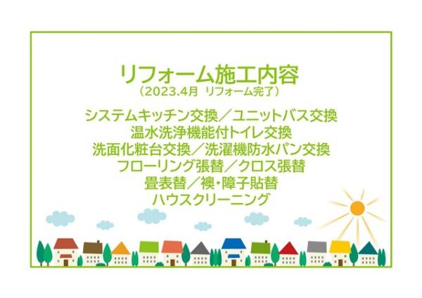 ネオグランデ大林(その他)