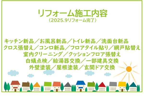 岡崎市昭和町字神郷の中古一戸建て