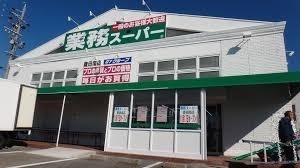 コープ野村共和Ａ棟(業務スーパー大府店)