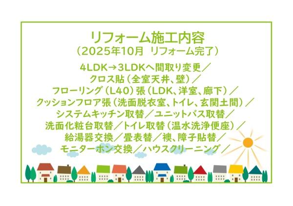 コープ野村共和Ａ棟