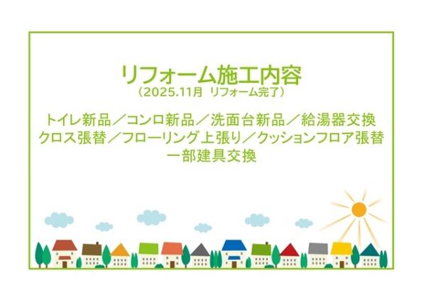 キングスコート東刈谷