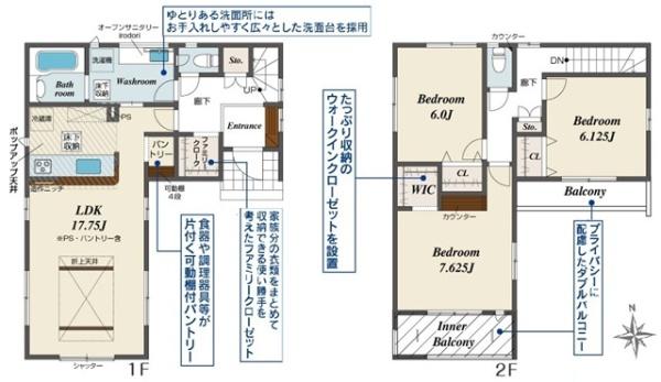 岡崎市若松町新築戸建全2棟2号棟