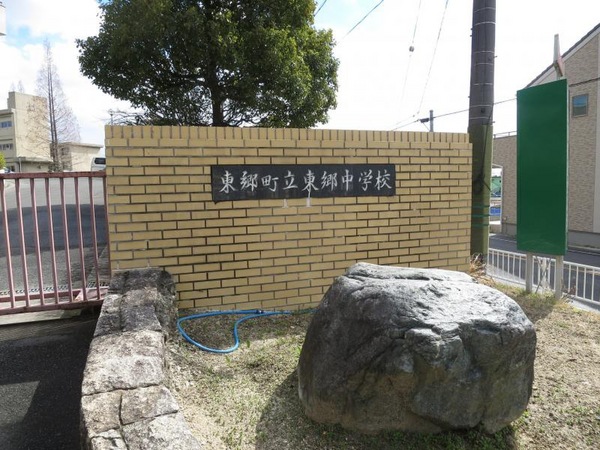 東郷町和合新築戸建全3棟3号棟(東郷町立東郷中学校)