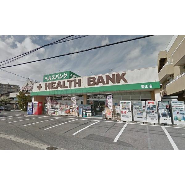 グローリアスタウン聖心弐番館(ヘルスバンク美山店)