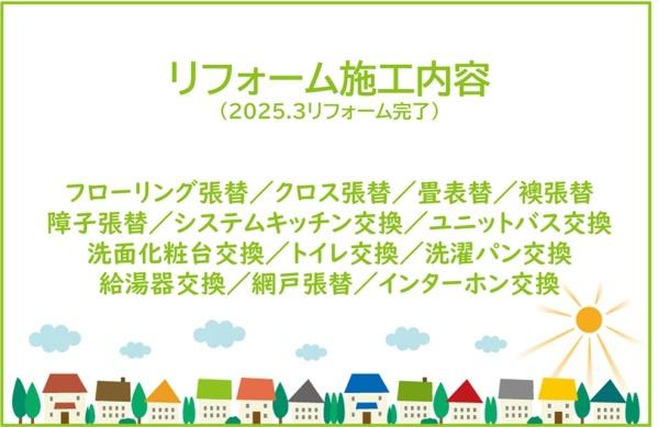グローリアスタウン聖心弐番館