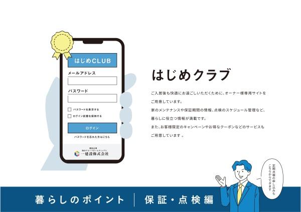 岡崎市北野町新築戸建全2棟2号棟