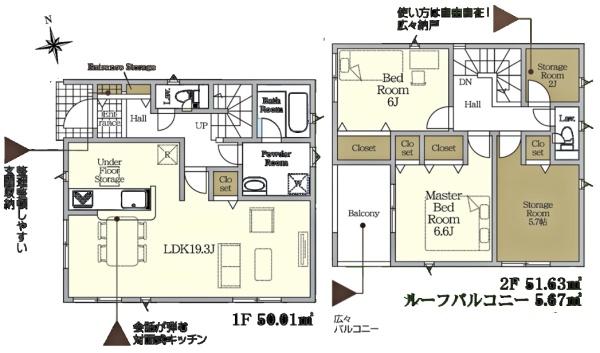 東海市富貴ノ台新築戸建全3棟1号棟