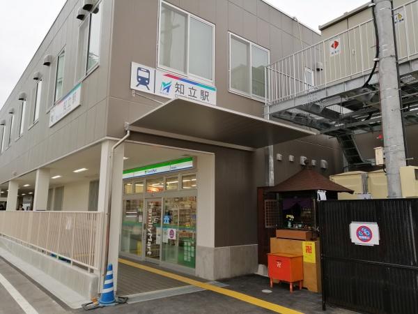 ・藤和ライブタウン知立(知立駅(名鉄三河線))