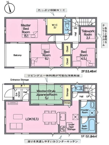 豊田市堤町新築戸建全4棟2号棟