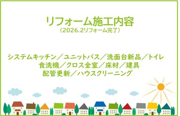 ユニオンハイツ岡崎