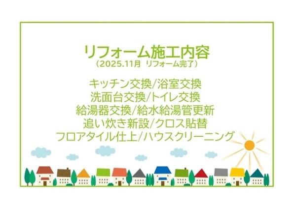 サンシティガーデンヒルズ不吹