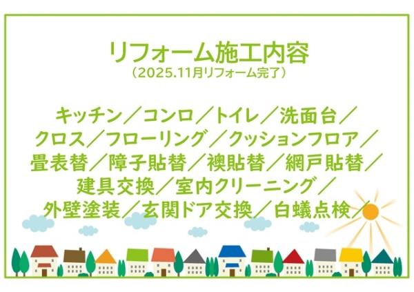 岡崎市稲熊町字後田の中古一戸建て