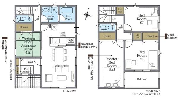 東海市名和町新築戸建全4棟2号棟