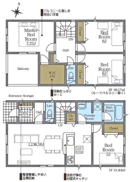 東海市名和町新築戸建全4棟4号棟