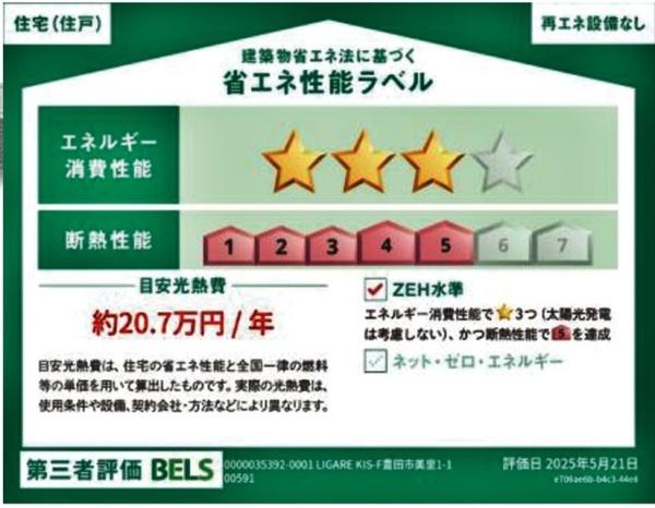 豊田市美里６丁目新築戸建全3棟2号棟