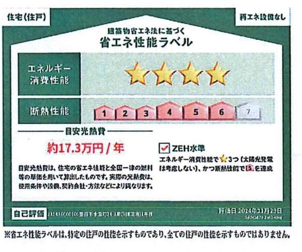 豊田市水源町新築戸建全3棟3号棟