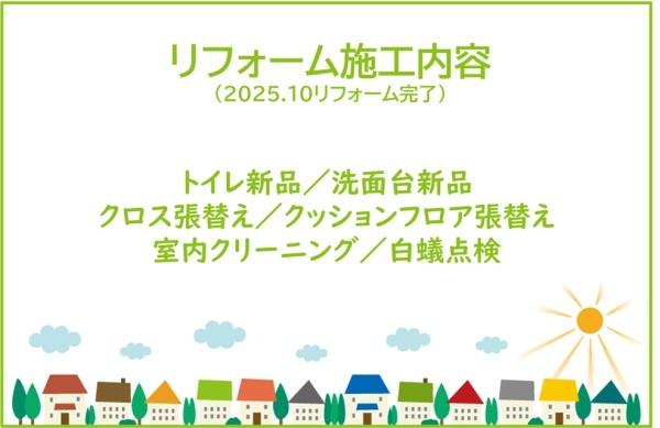 豊田市若林東町宮間の中古一戸建て