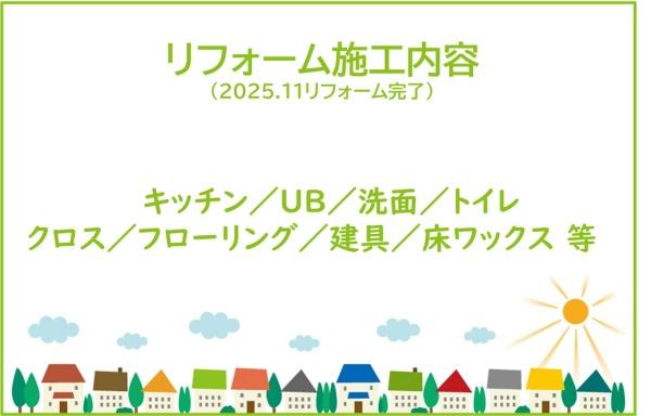 ダイアパレス東刈谷