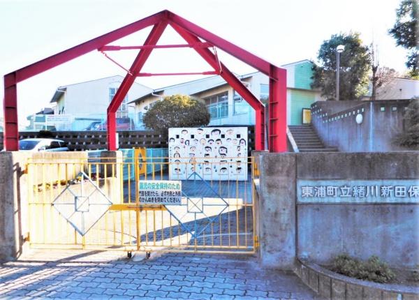 知多郡東浦町大字緒川字上高根台の中古一戸建て(東浦町立緒川新田保育園)