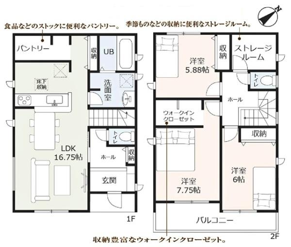 碧南市日進町新築戸建全6棟6号棟