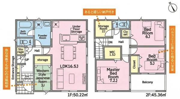 岡崎市大和町新築戸建全2棟2号棟