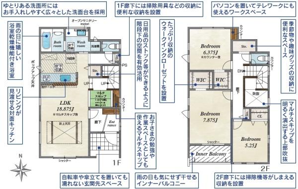知多市新知斉宮畑新築戸建全2棟1号棟