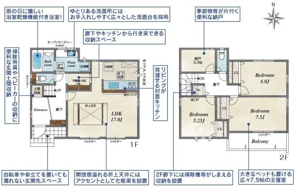 知多市新知斉宮畑新築戸建全2棟2号棟