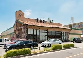 エルグランデ半城土(ヤオスズ食彩館ライブ店)