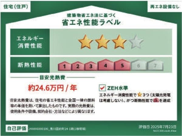 豊橋市下地町新築戸建全6棟4号棟
