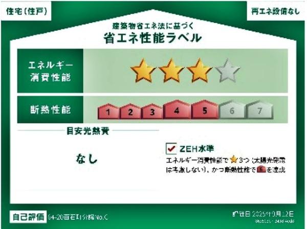 安城市百石町２丁目の新築一戸建