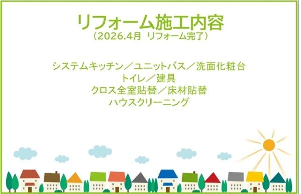 カルティア刈谷松坂