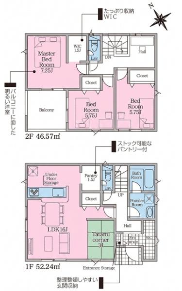 岡崎市国正町新築戸建全4棟2号棟