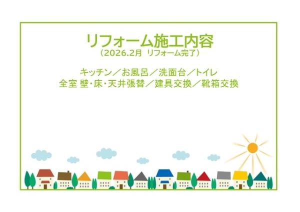 ・セントラルレジデンス相生苑