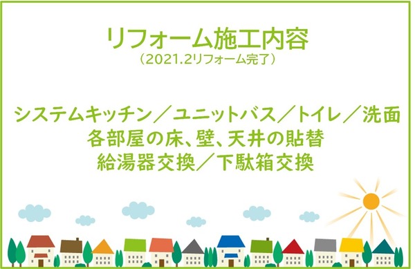 ライオンズガーデン安城横山