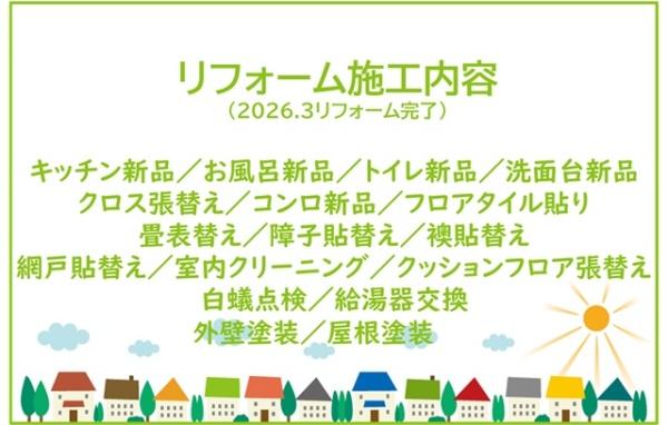 刈谷市末広町リ・フォーム住宅