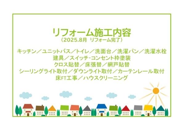ステージ祥南