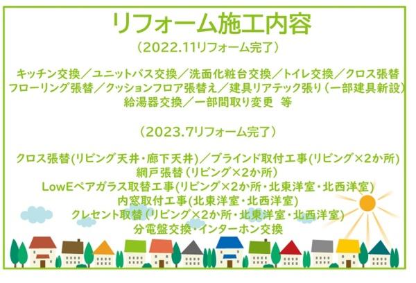 コープ野村新安城Ｂ棟