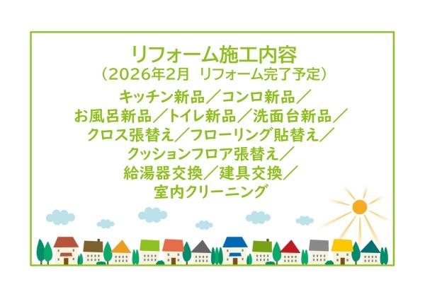 コープ野村新安城Ｄ棟