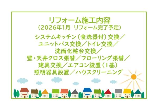 コープ野村新安城Ｅ棟