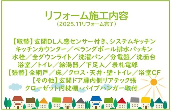 レゾンシティ安城桜町