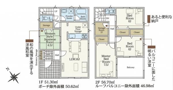 大府市神田町新築戸建全2棟2号棟