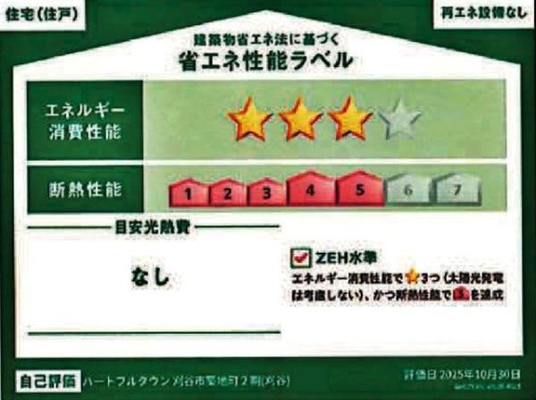 刈谷市築地町新築戸建全5棟B号棟