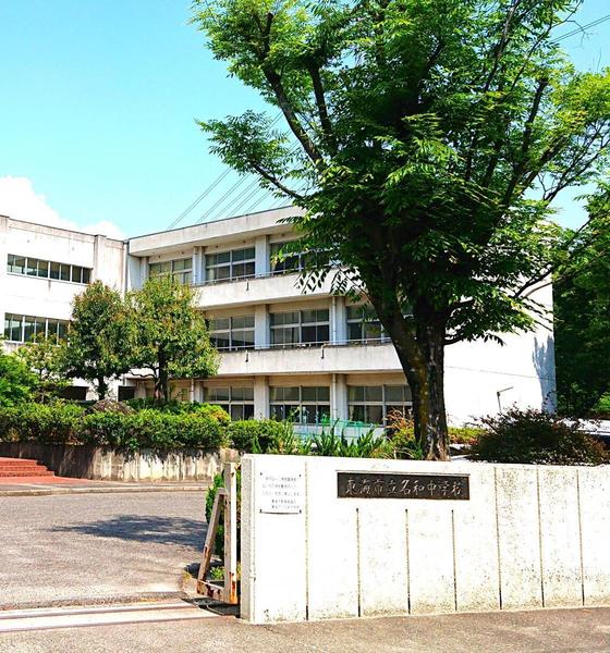 チッタ名和(名和中学校)