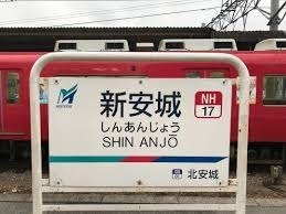 コープ野村新安城南弐番館(新安城駅(名鉄西尾線))