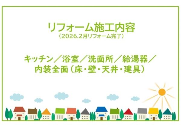 コープ野村新安城南弐番館